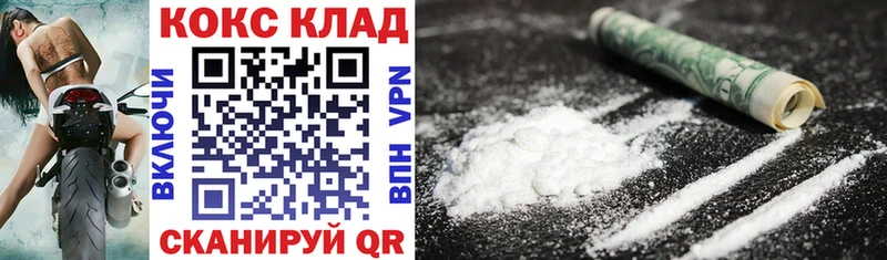 COCAIN 99%  Брюховецкая 