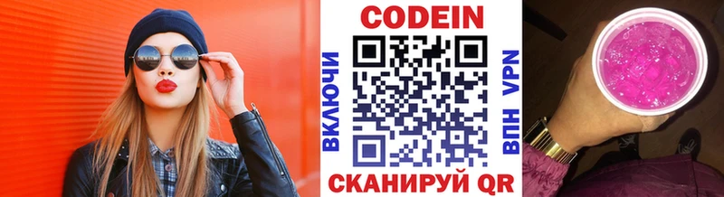 Кодеин напиток Lean (лин) Брюховецкая