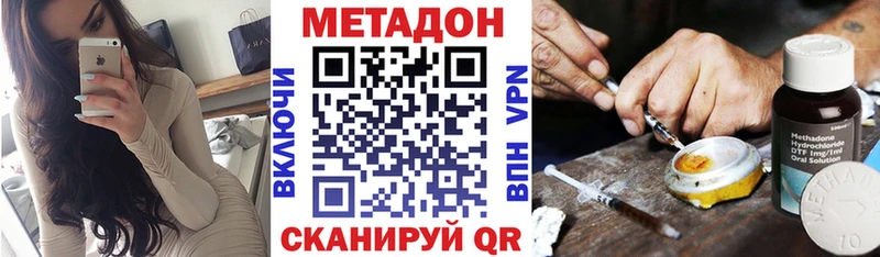 МЕТАДОН methadone  наркотики  Брюховецкая 